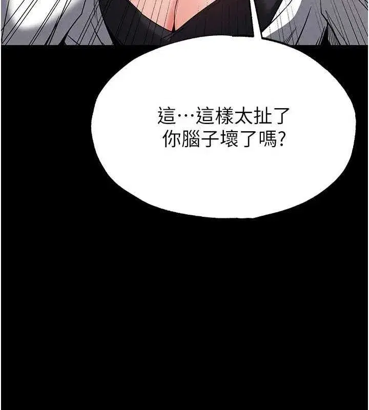 第24話-我要收下妳的初吻