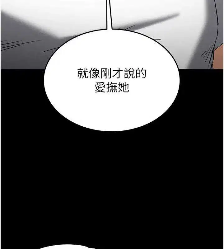 第24話-我要收下妳的初吻