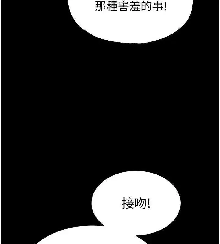 第24話-我要收下妳的初吻