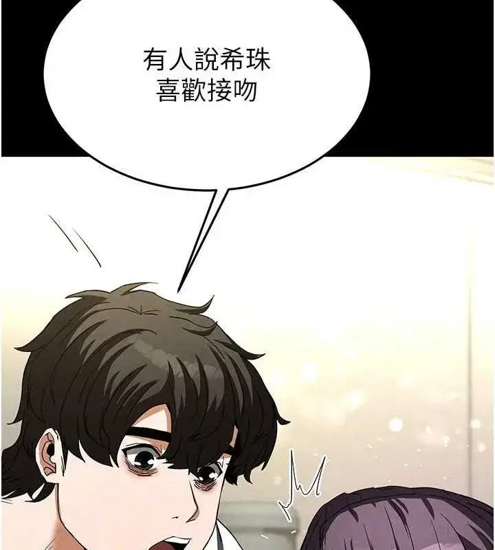 第24話-我要收下妳的初吻