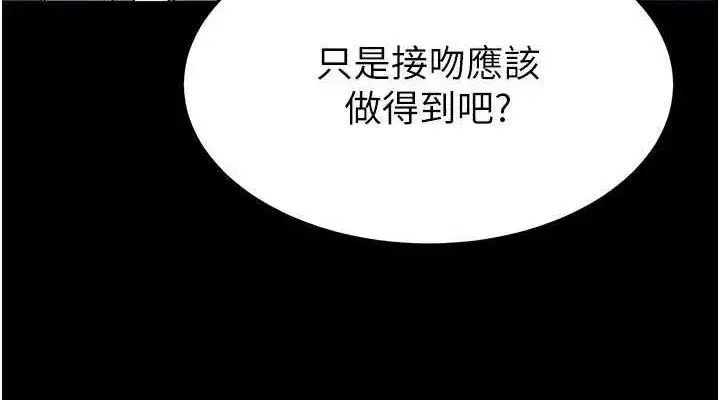 第24話-我要收下妳的初吻