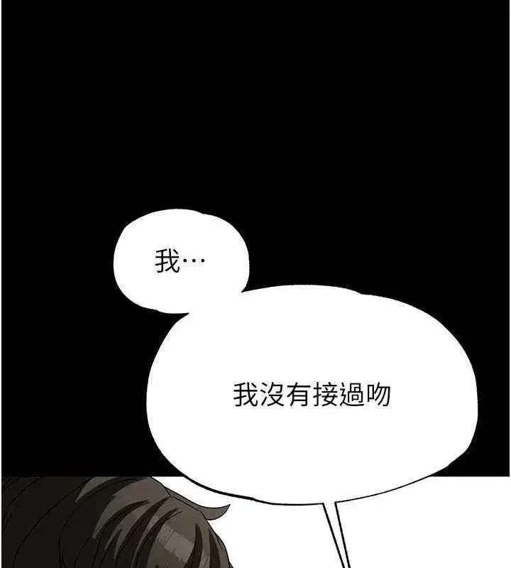 第24話-我要收下妳的初吻