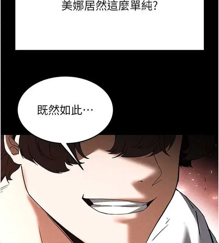 第24話-我要收下妳的初吻