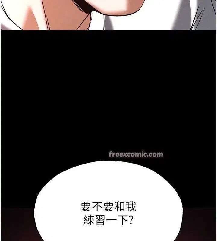 第24話-我要收下妳的初吻