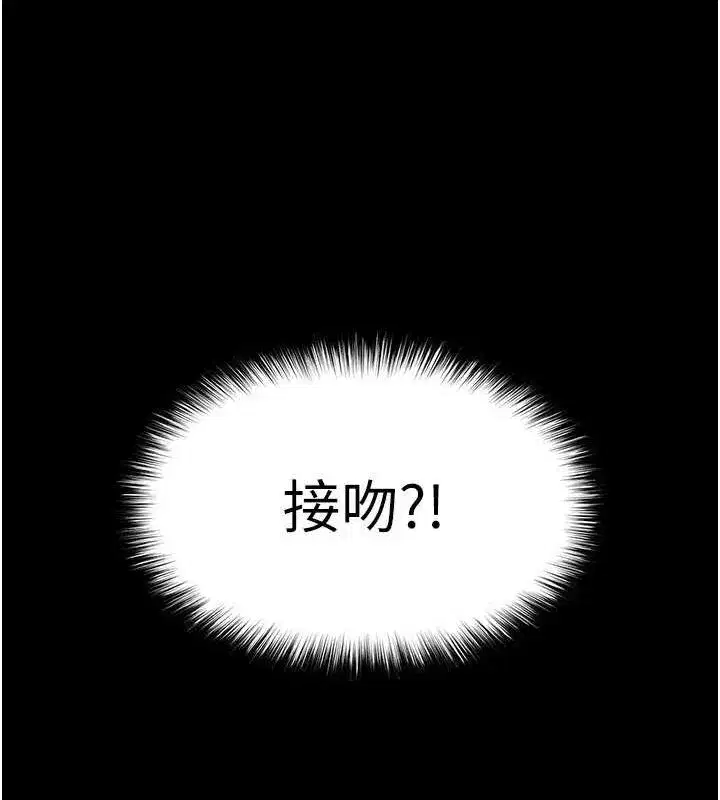 第24話-我要收下妳的初吻