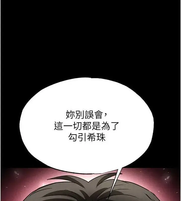 第24話-我要收下妳的初吻