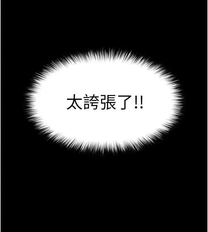 第24話-我要收下妳的初吻