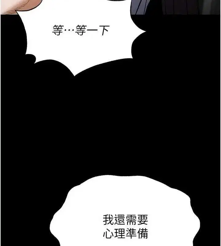 第24話-我要收下妳的初吻