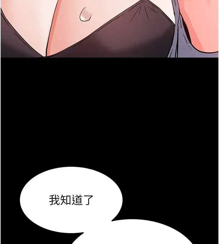 第24話-我要收下妳的初吻