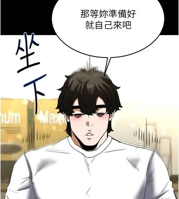 第24話-我要收下妳的初吻