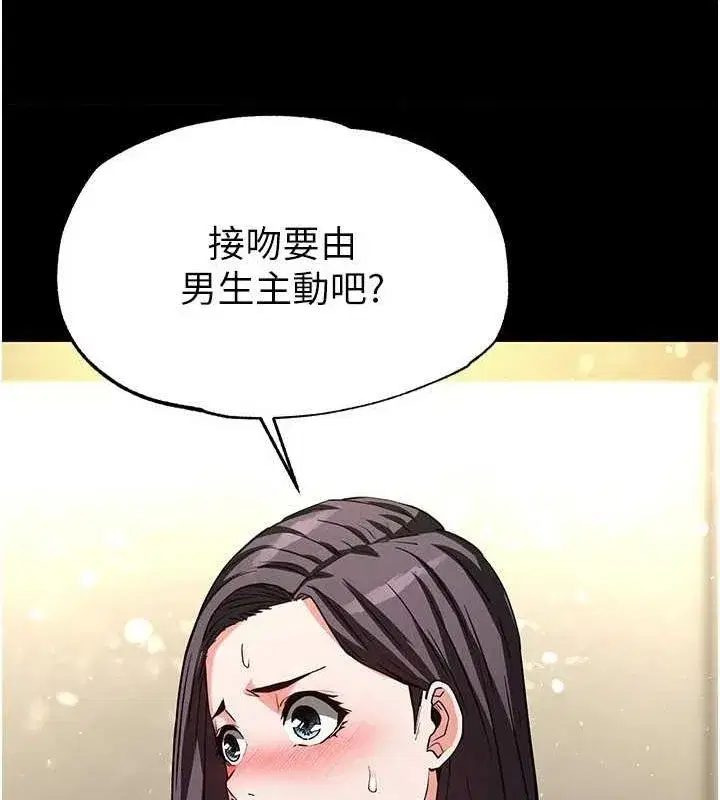 第24話-我要收下妳的初吻