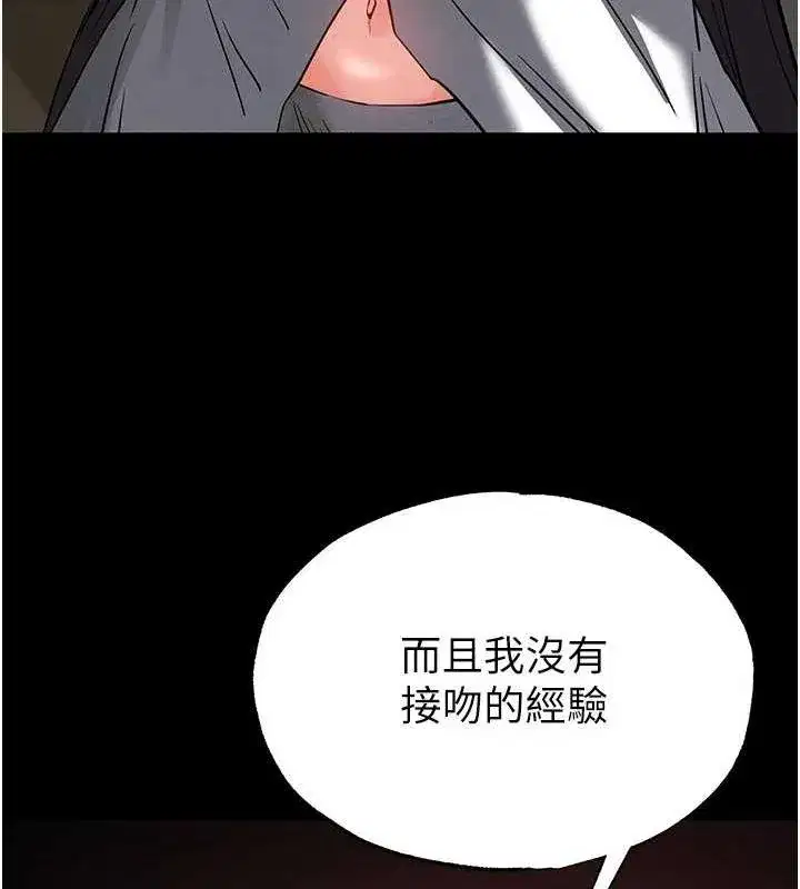 第24話-我要收下妳的初吻