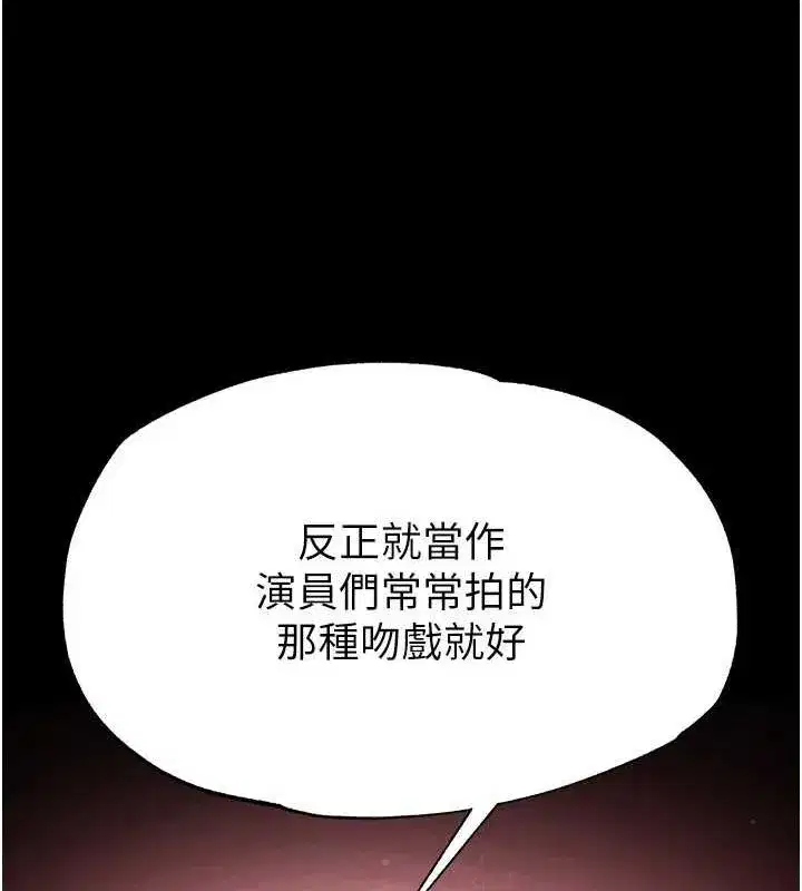 第24話-我要收下妳的初吻