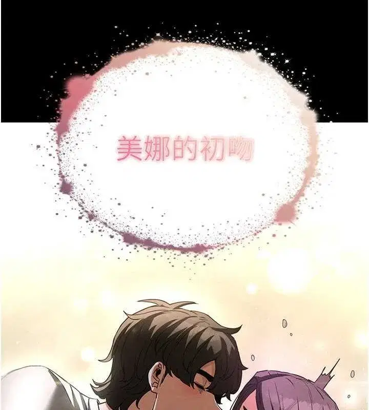 第24話-我要收下妳的初吻