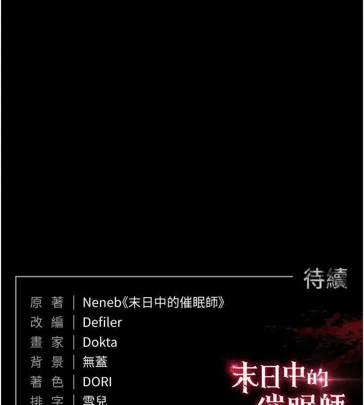 第24話-我要收下妳的初吻