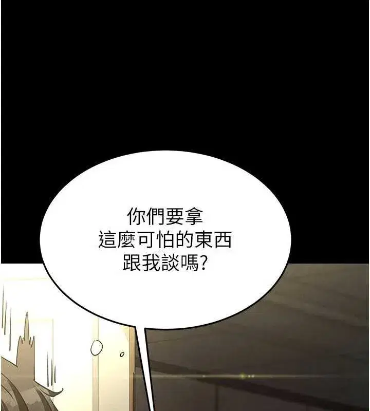 第24話-我要收下妳的初吻