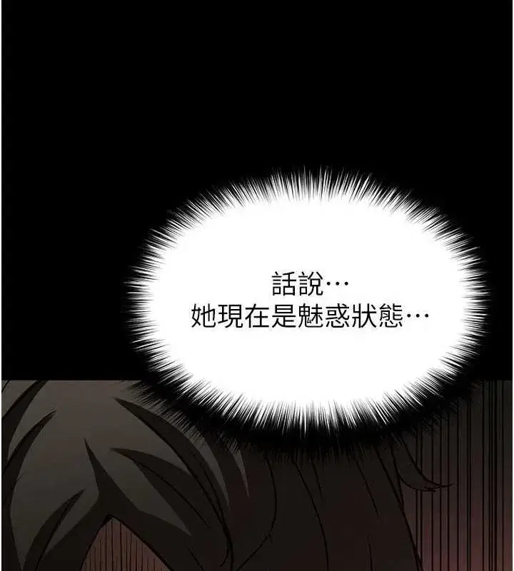 第24話-我要收下妳的初吻