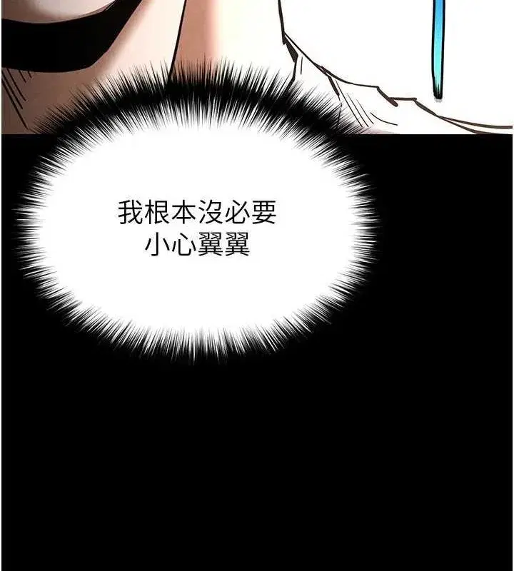 第24話-我要收下妳的初吻