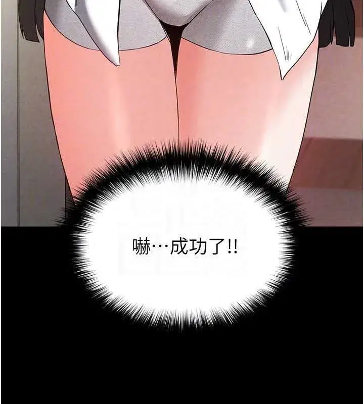 第24話-我要收下妳的初吻