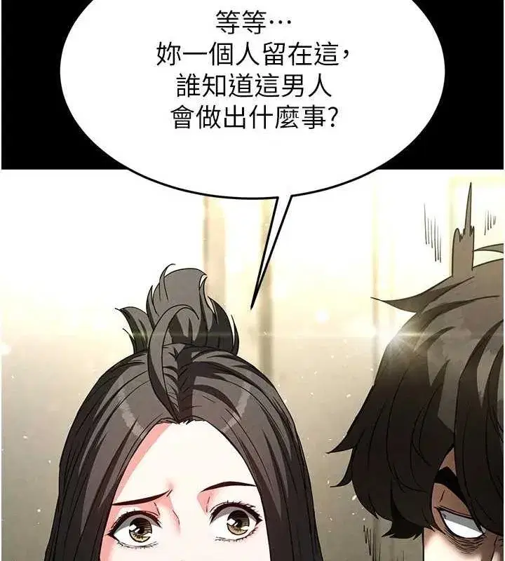 第24話-我要收下妳的初吻