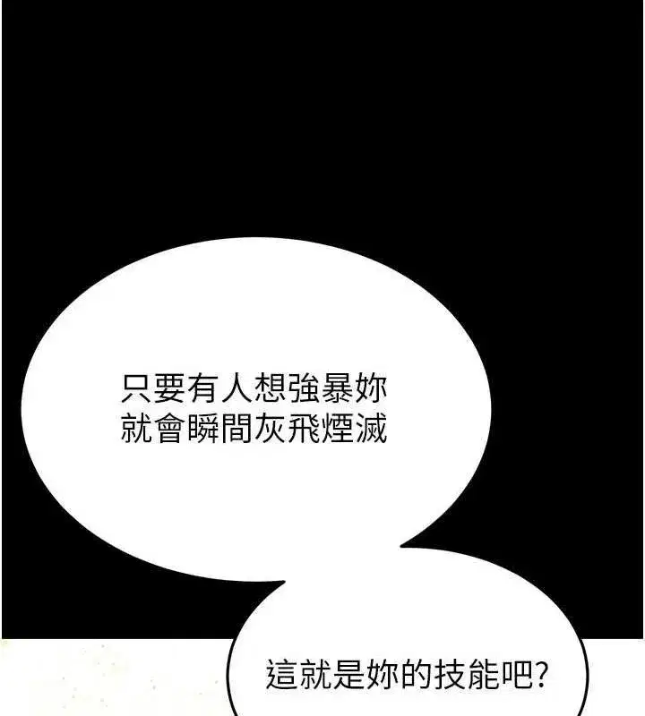 第24話-我要收下妳的初吻