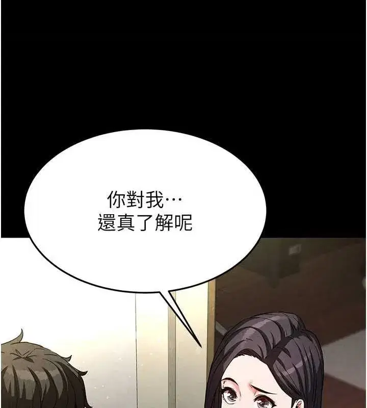 第24話-我要收下妳的初吻