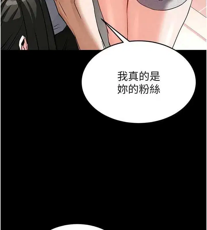 第24話-我要收下妳的初吻