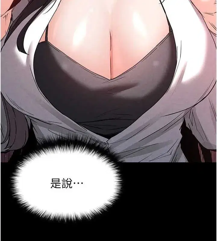 第24話-我要收下妳的初吻