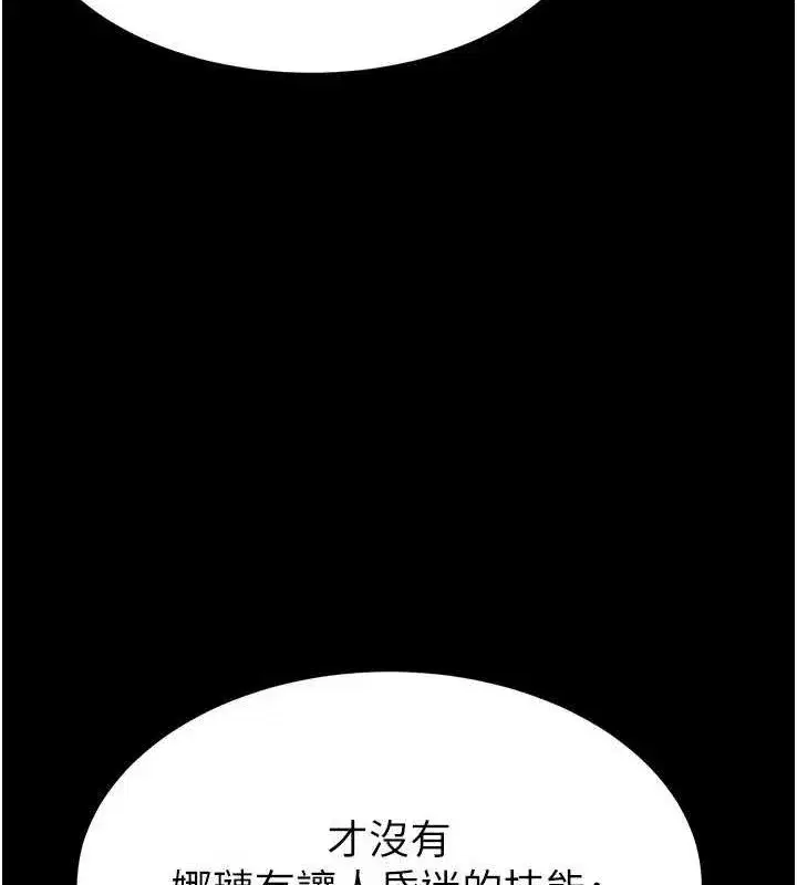 第24話-我要收下妳的初吻