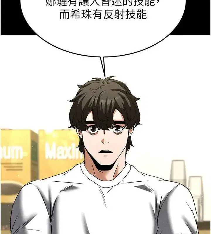 第24話-我要收下妳的初吻