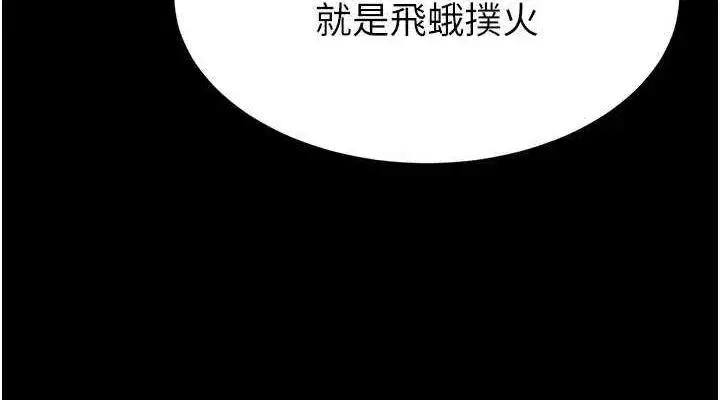 第24話-我要收下妳的初吻