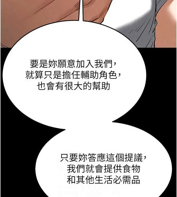 第24話-我要收下妳的初吻