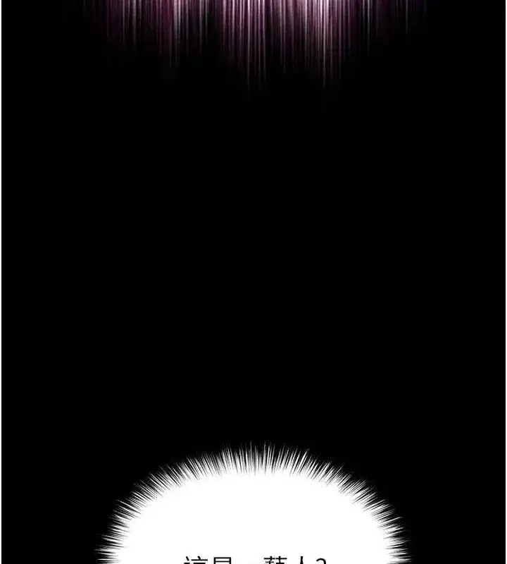 第24話-我要收下妳的初吻