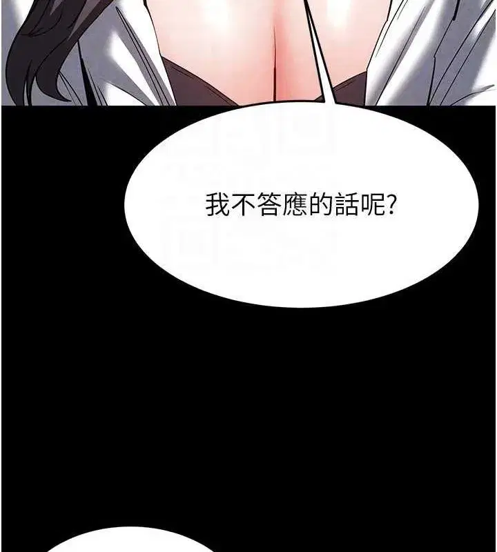 第24話-我要收下妳的初吻