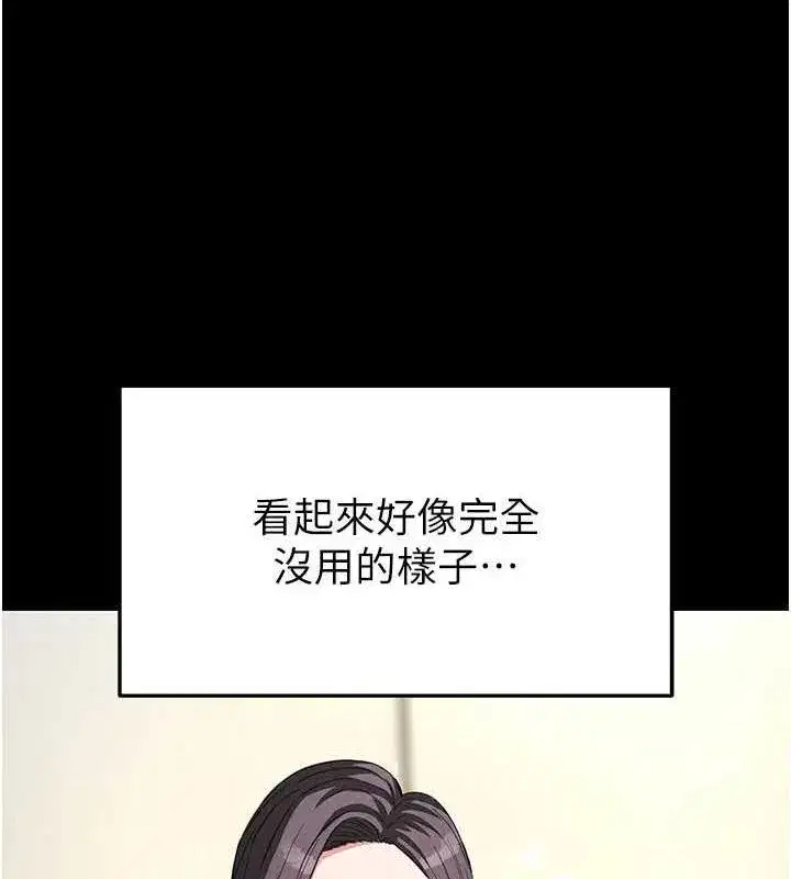 第24話-我要收下妳的初吻