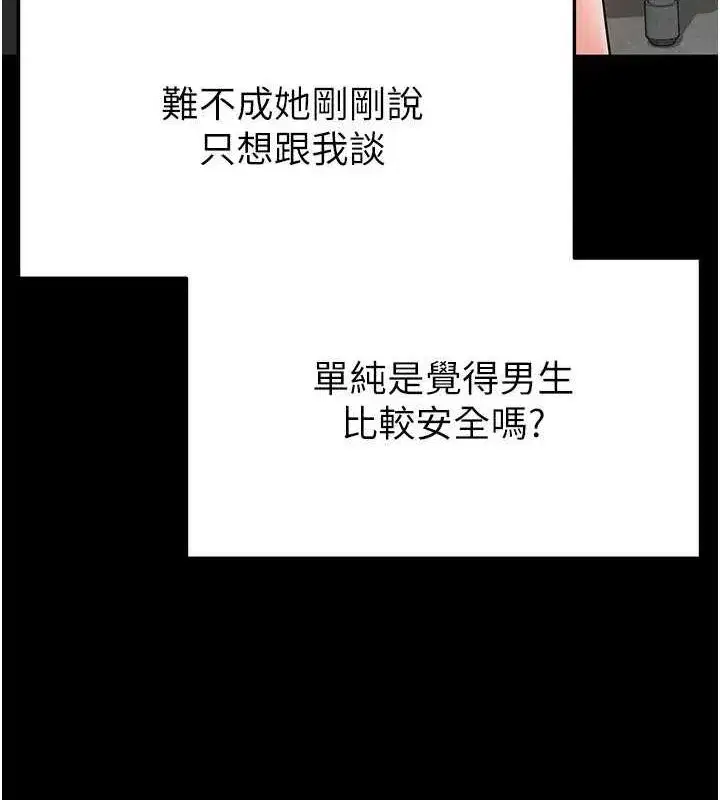 第24話-我要收下妳的初吻