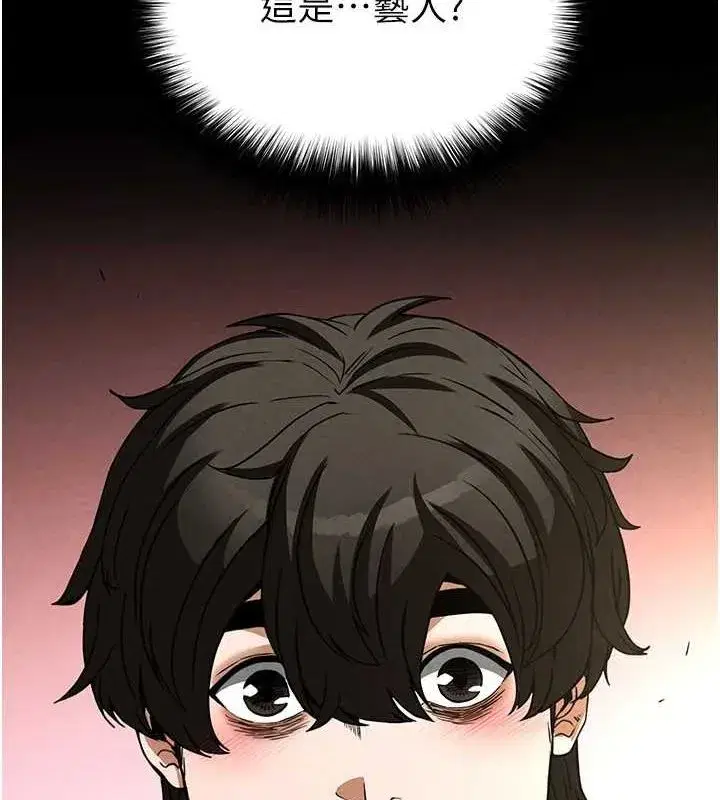 第24話-我要收下妳的初吻