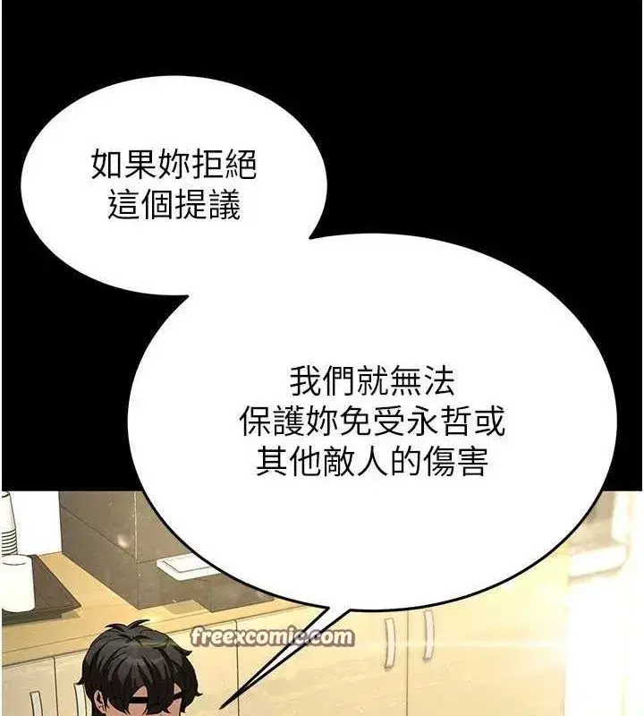 第24話-我要收下妳的初吻