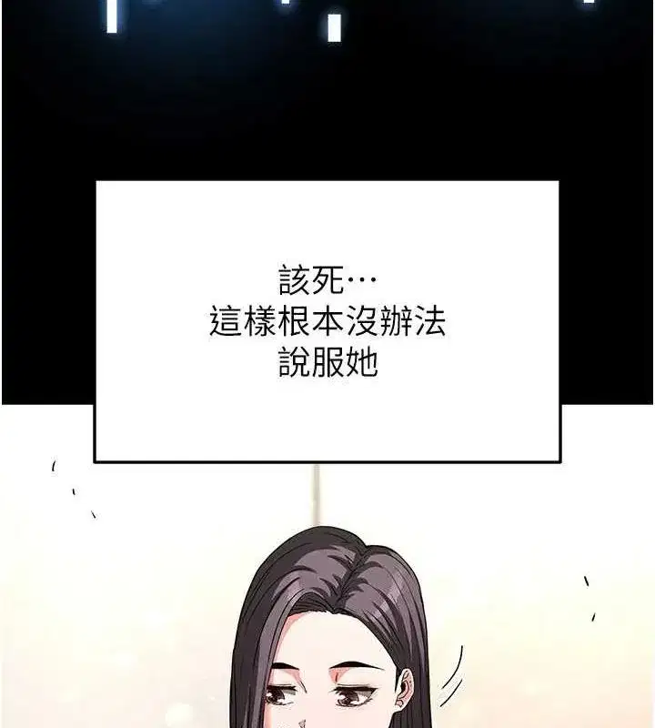 第24話-我要收下妳的初吻