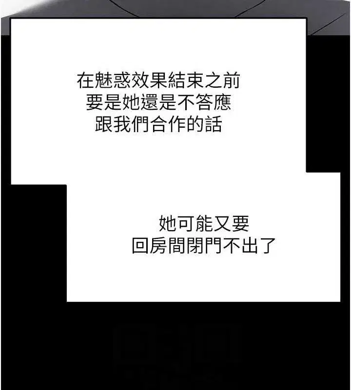 第24話-我要收下妳的初吻