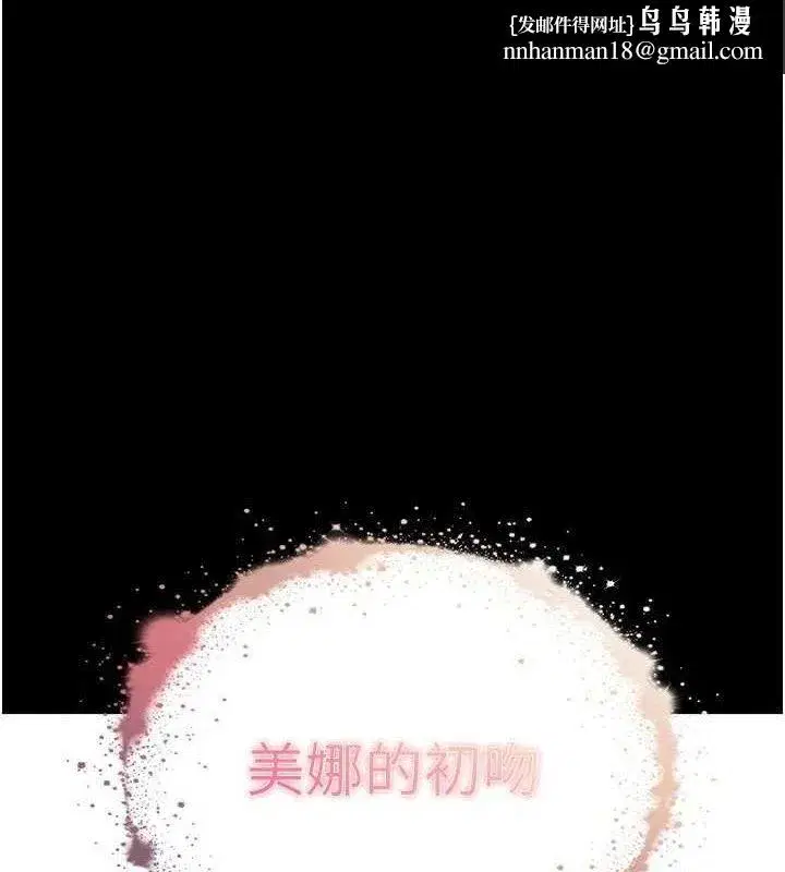 第25話-鮮美又多汁的女偶像嫩鮑