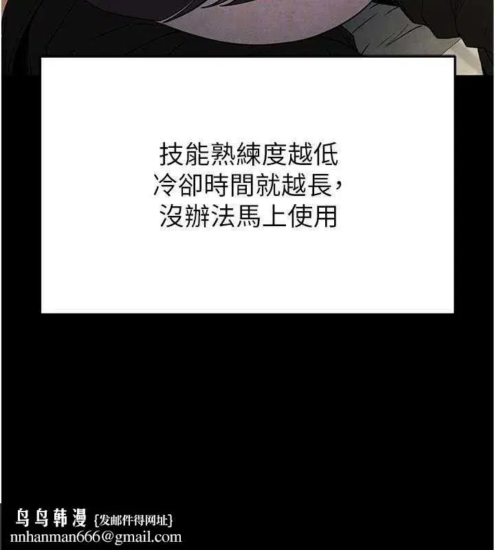 第25話-鮮美又多汁的女偶像嫩鮑