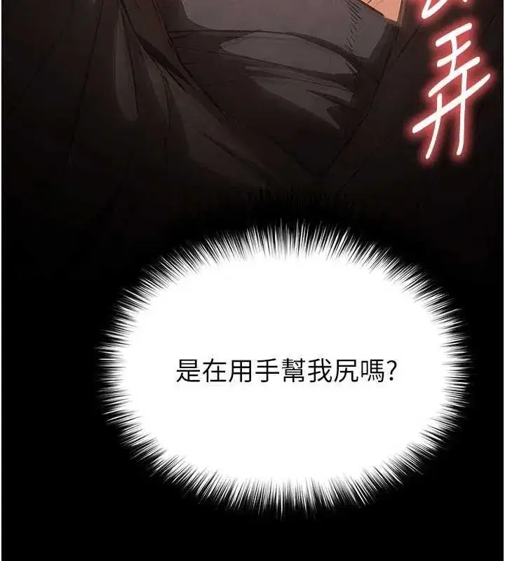 第25話-鮮美又多汁的女偶像嫩鮑