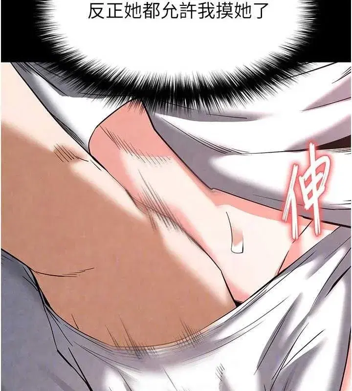 第25話-鮮美又多汁的女偶像嫩鮑