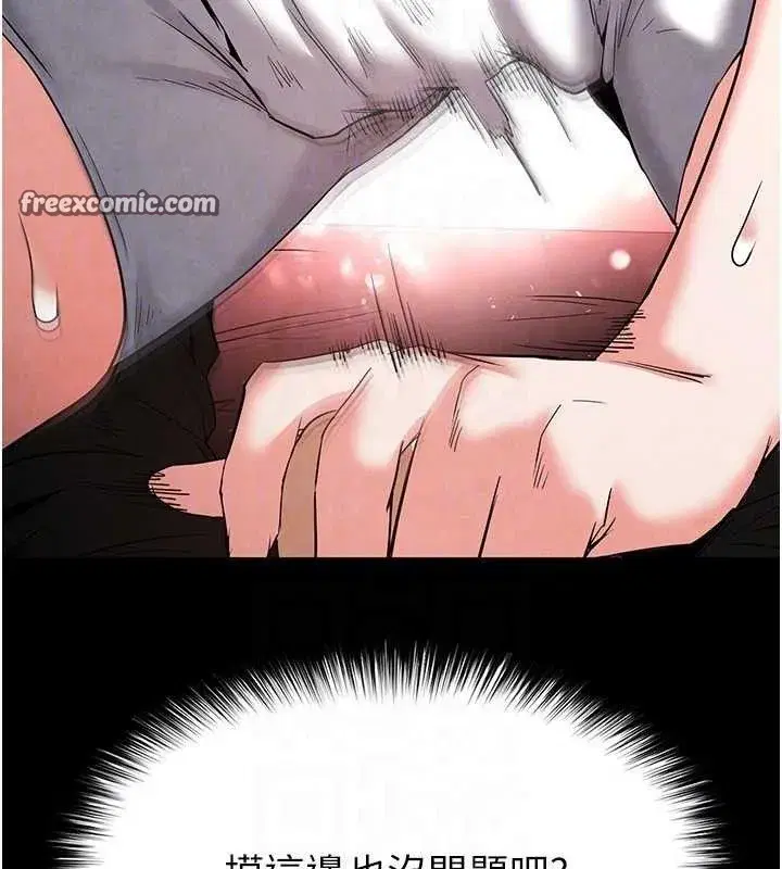 第25話-鮮美又多汁的女偶像嫩鮑