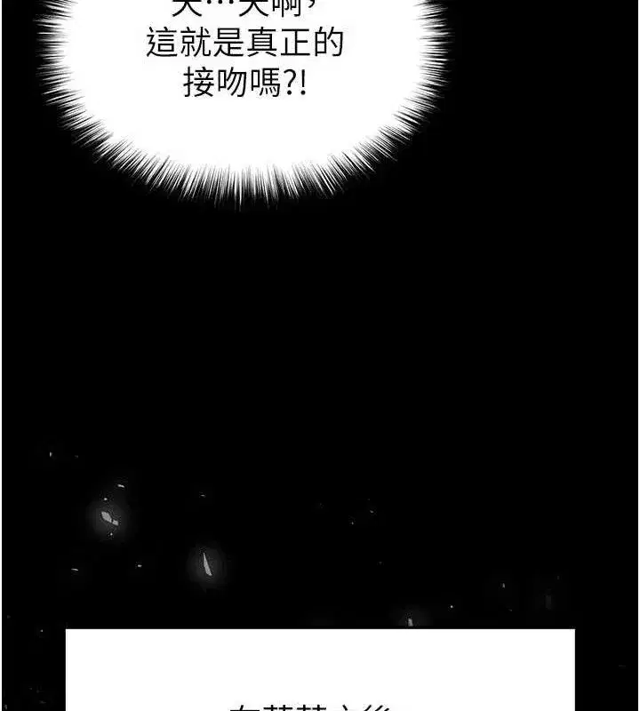 第25話-鮮美又多汁的女偶像嫩鮑