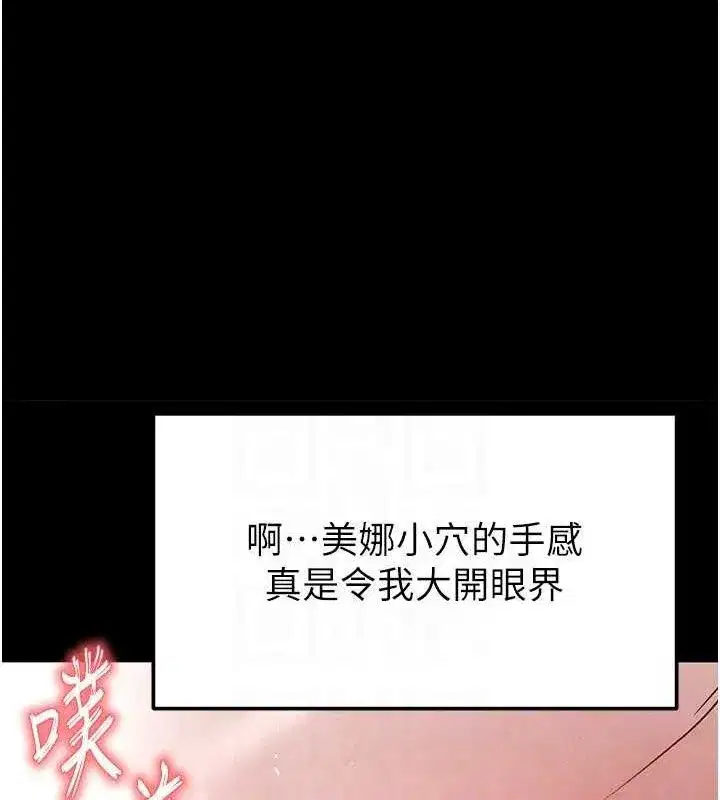 第25話-鮮美又多汁的女偶像嫩鮑