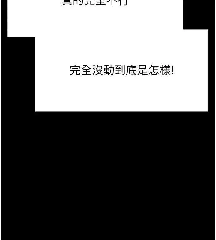 第25話-鮮美又多汁的女偶像嫩鮑