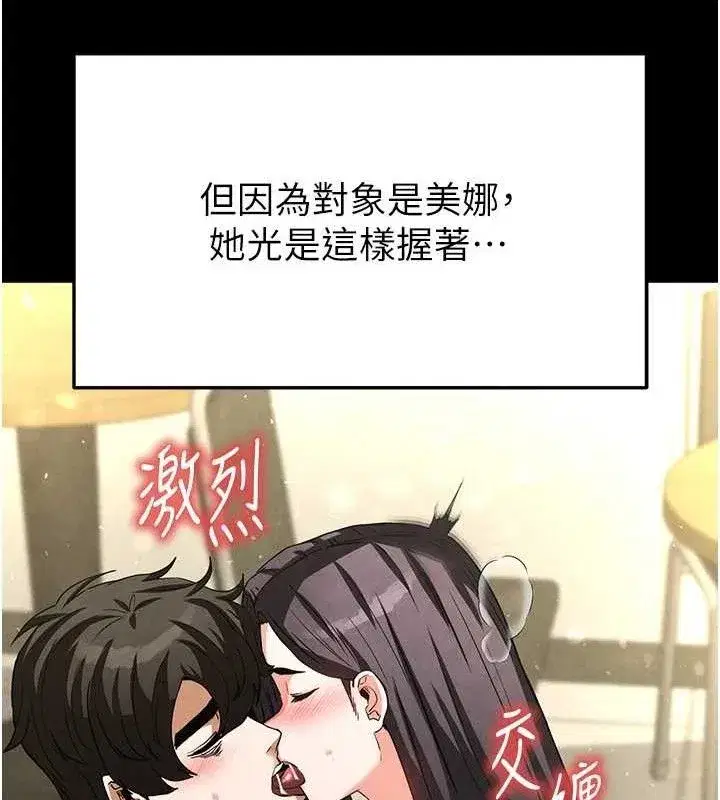 第25話-鮮美又多汁的女偶像嫩鮑