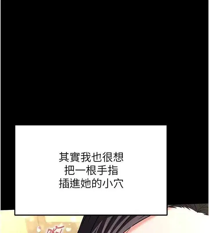 第25話-鮮美又多汁的女偶像嫩鮑